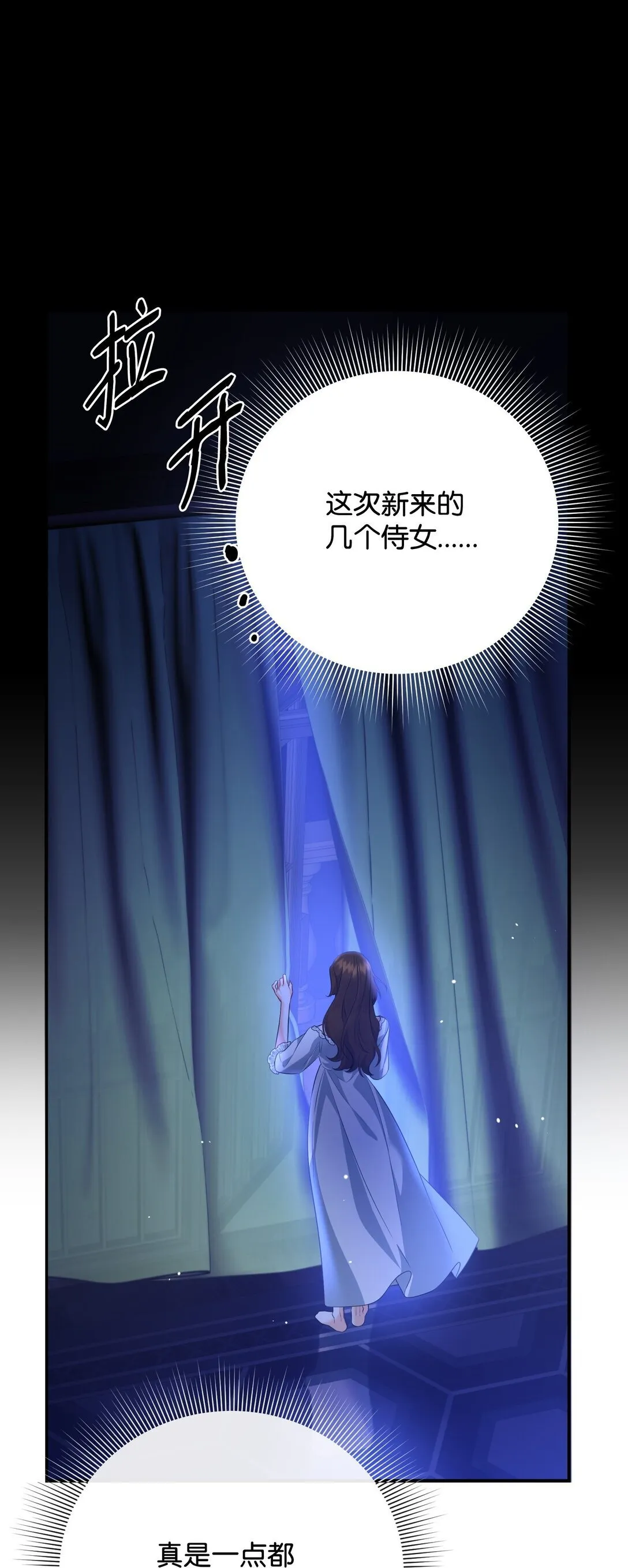 44 假意投靠 第10页