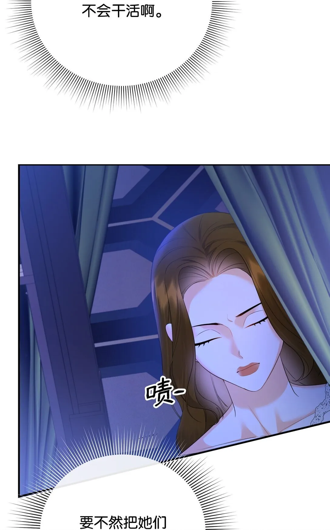 44 假意投靠 第11页