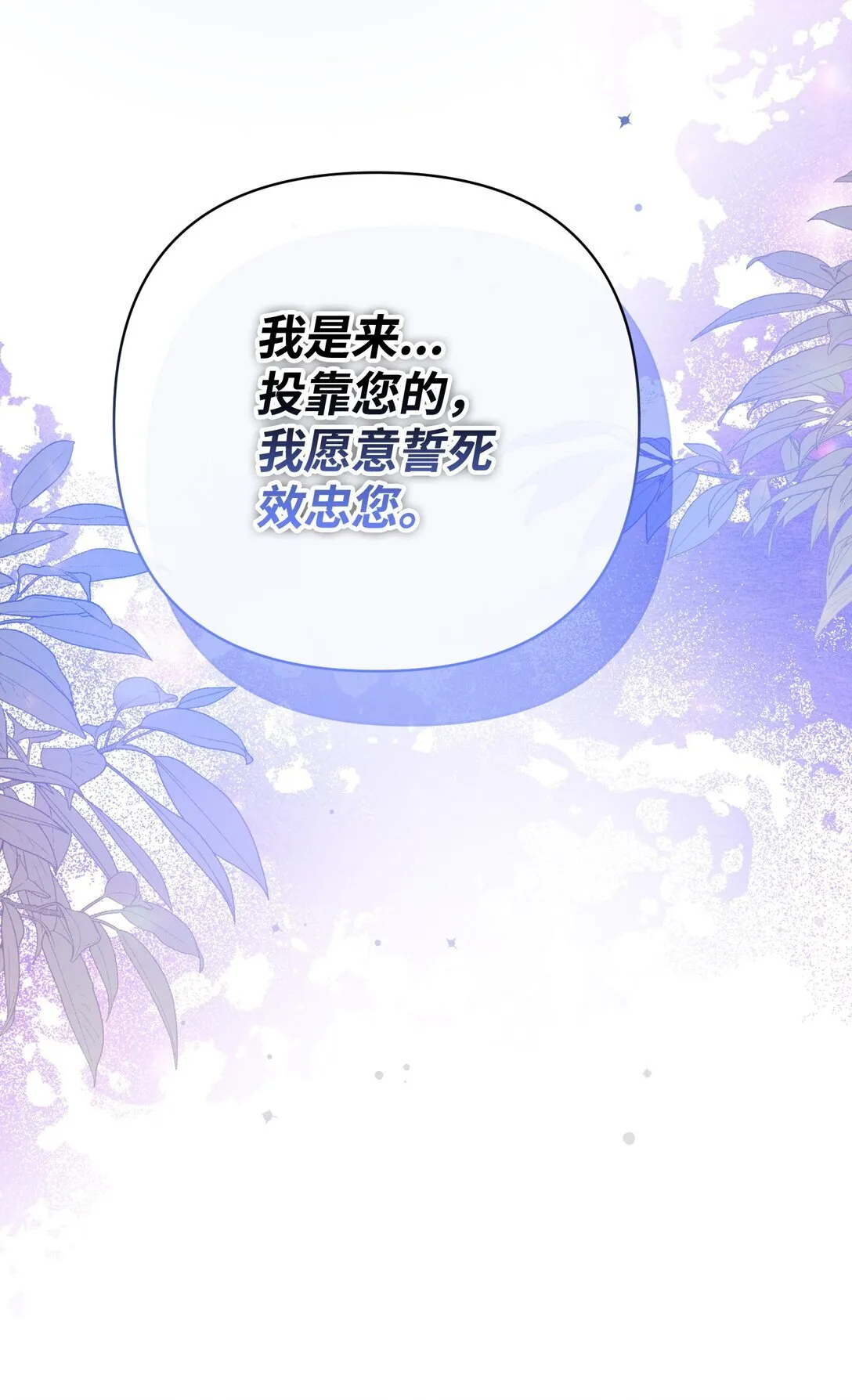 44 假意投靠 第17页
