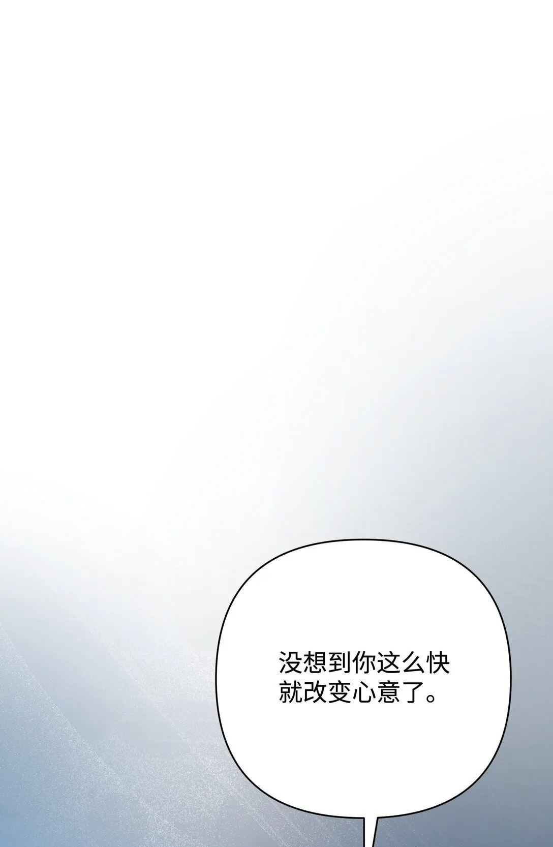 44 假意投靠 第19页