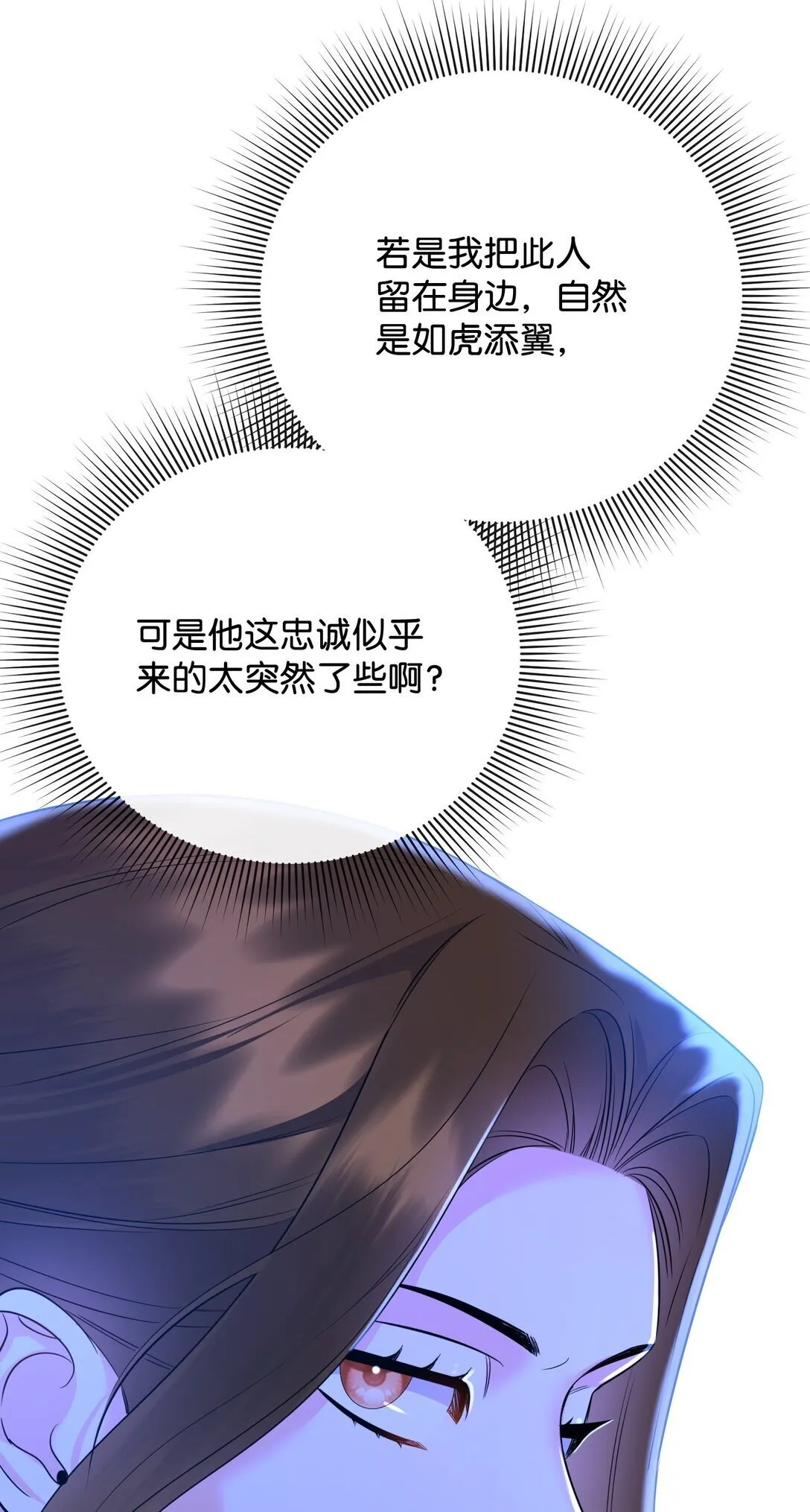 44 假意投靠 第22页