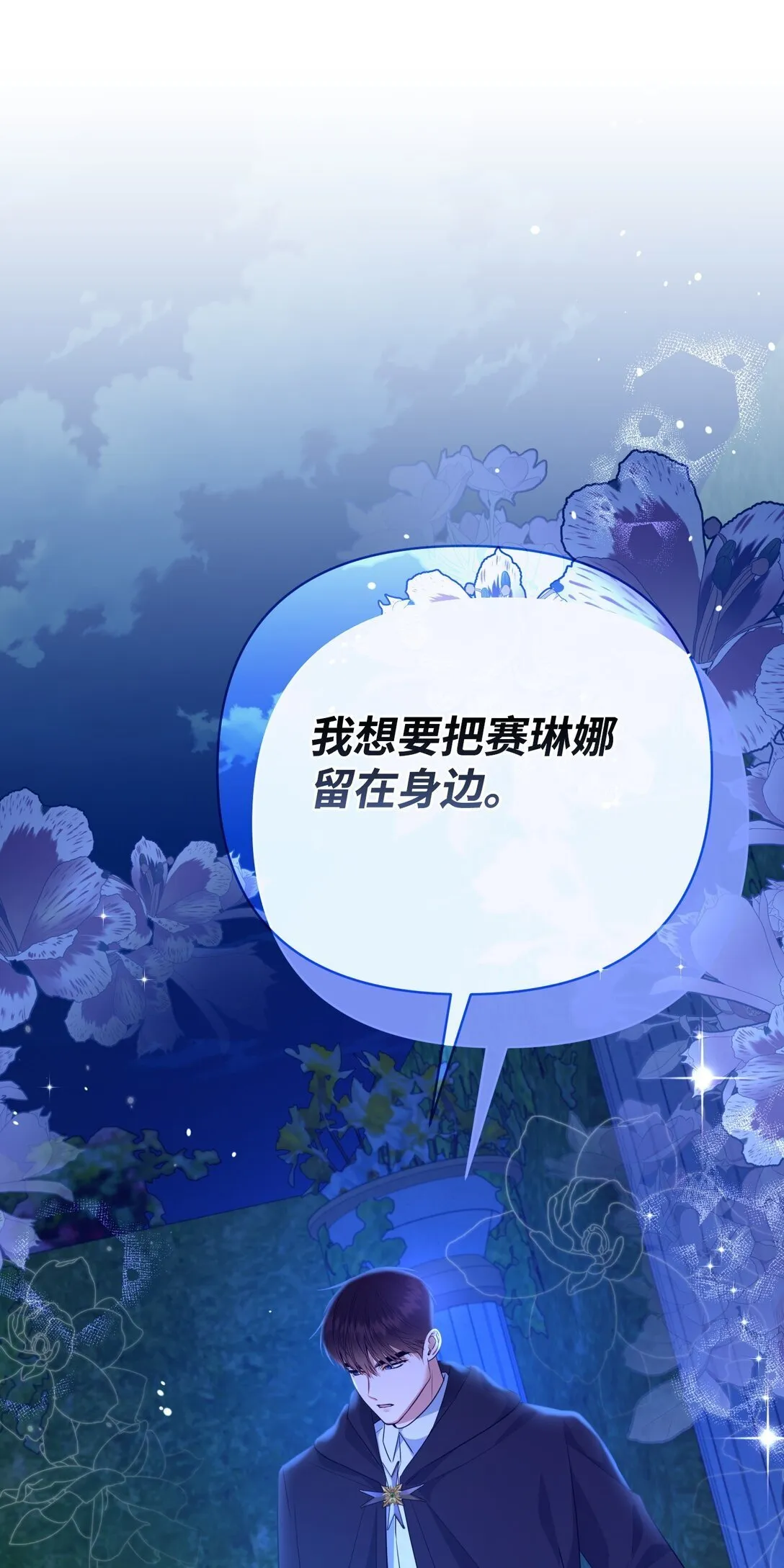 44 假意投靠 第28页