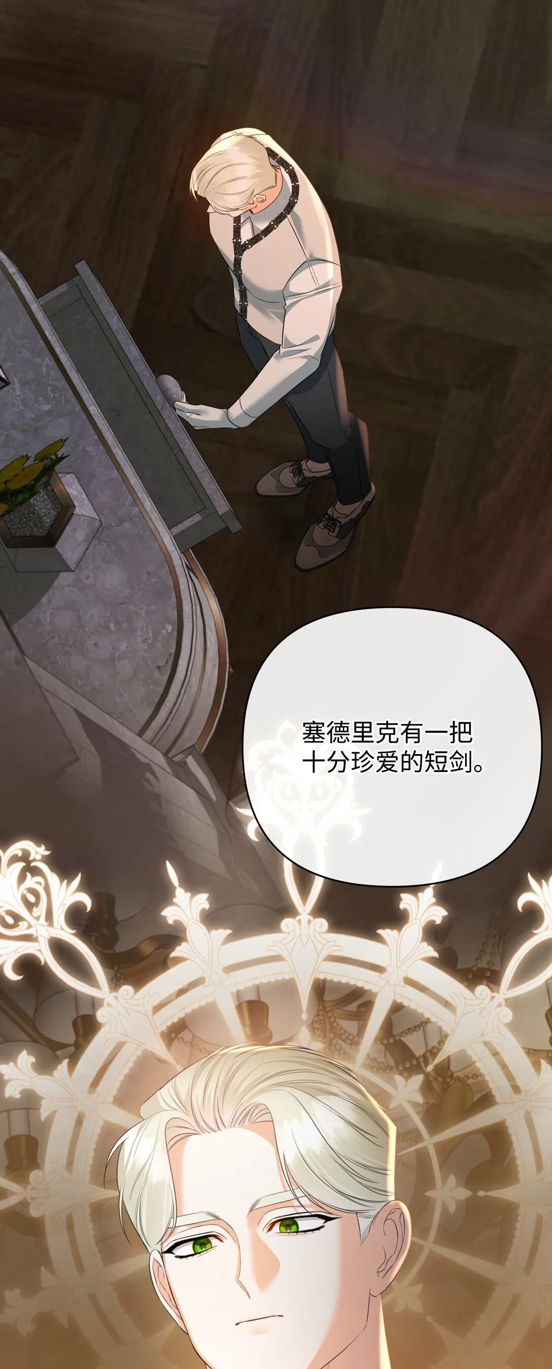 44 假意投靠 第34页