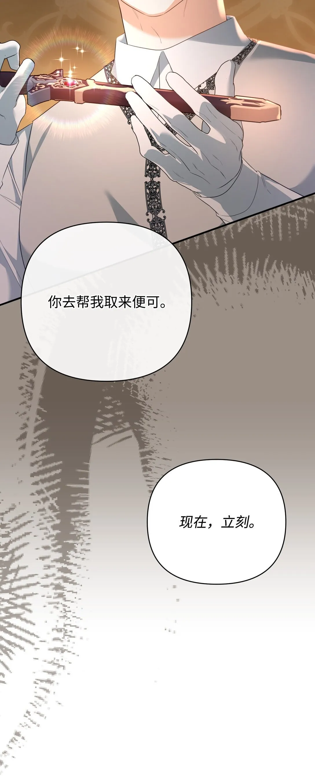 44 假意投靠 第35页