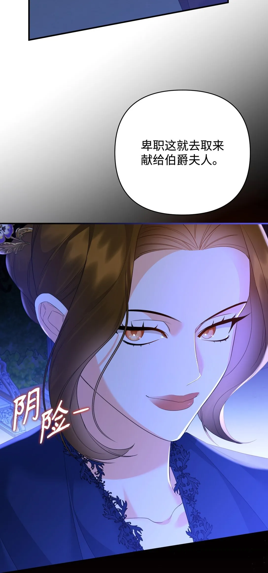 44 假意投靠 第37页