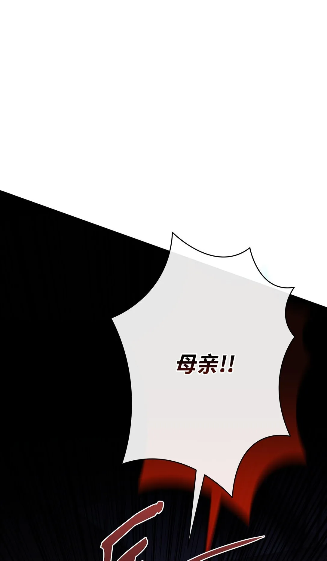 44 假意投靠 第39页