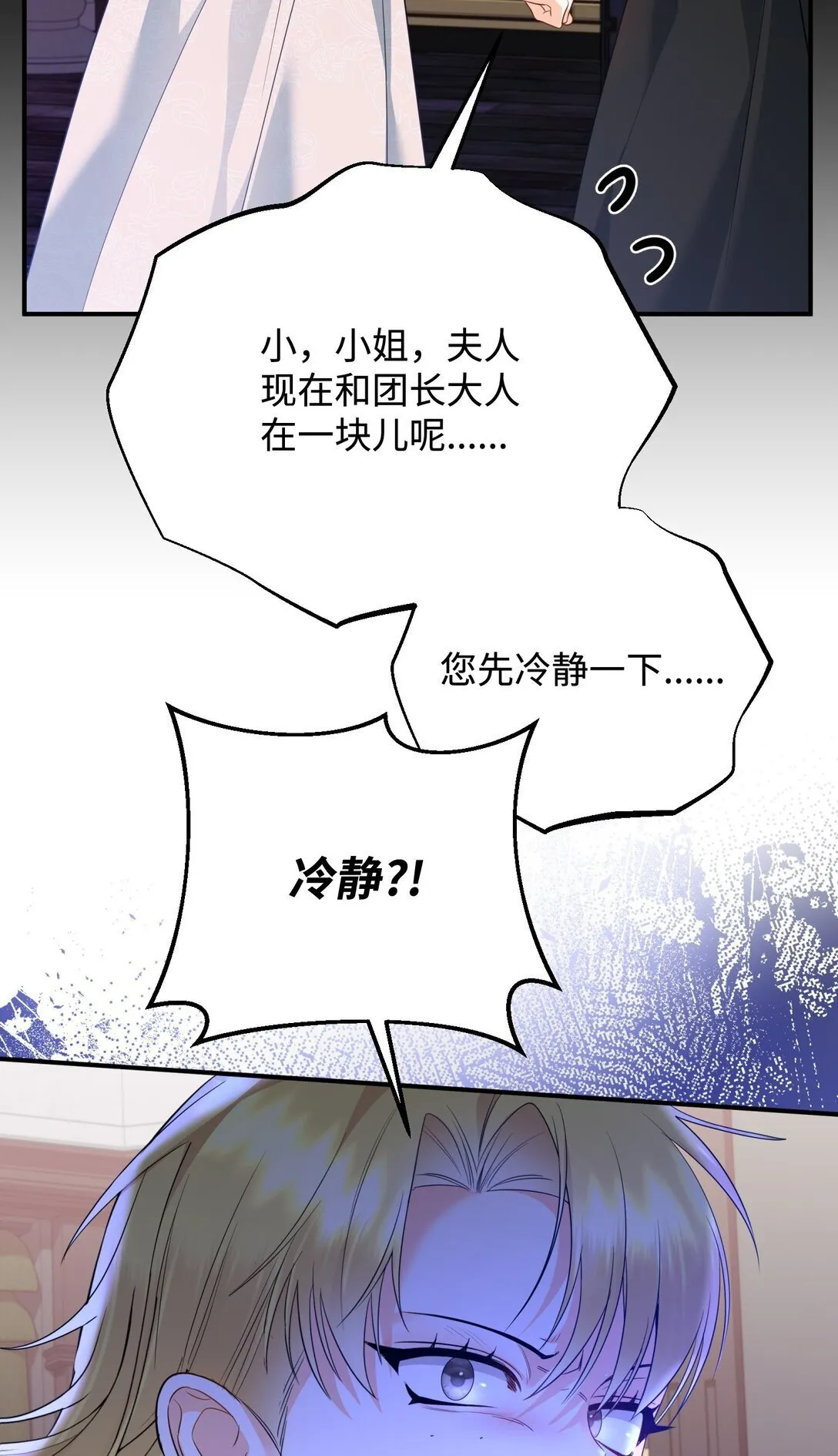 44 假意投靠 第42页