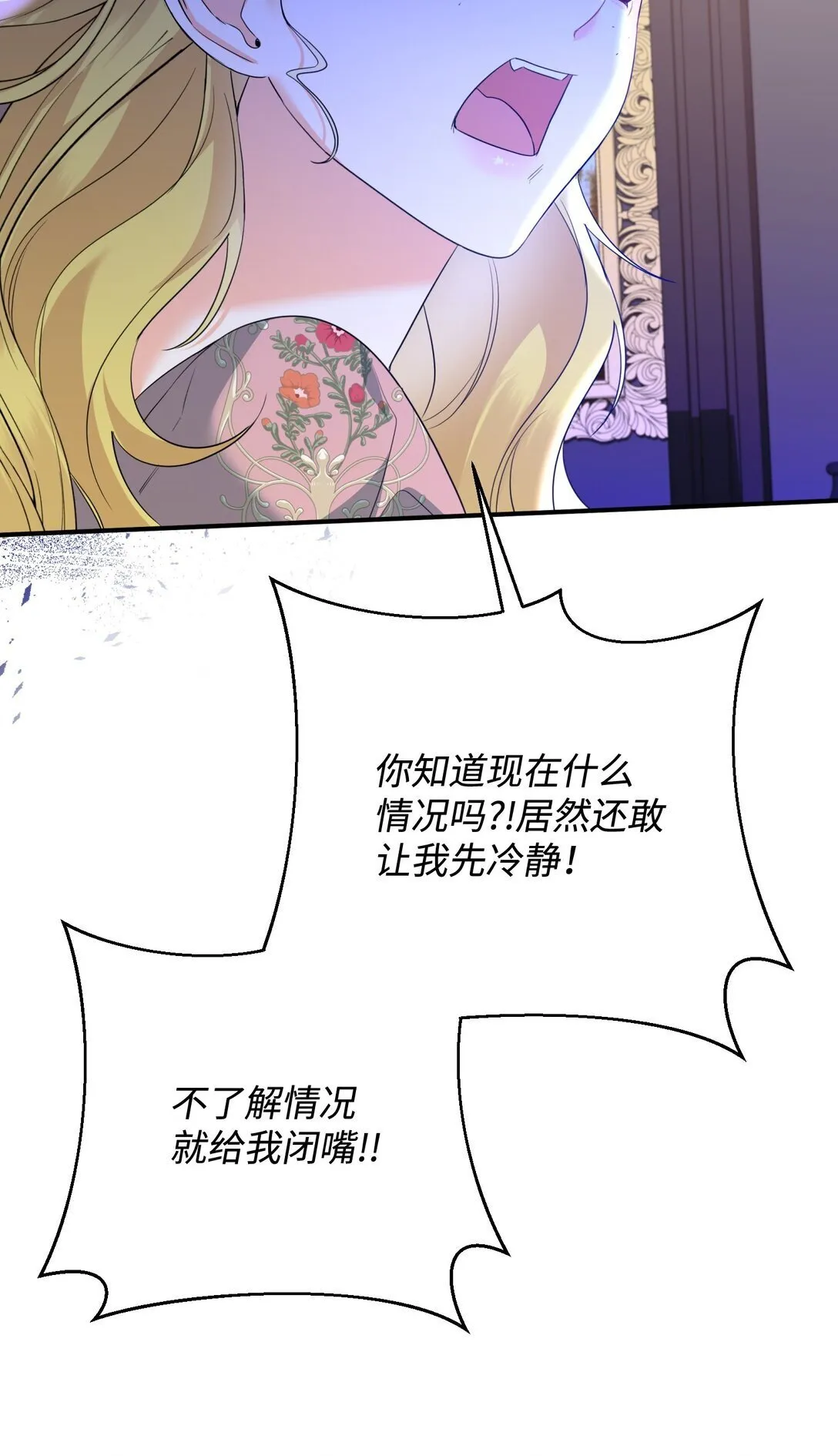 44 假意投靠 第43页
