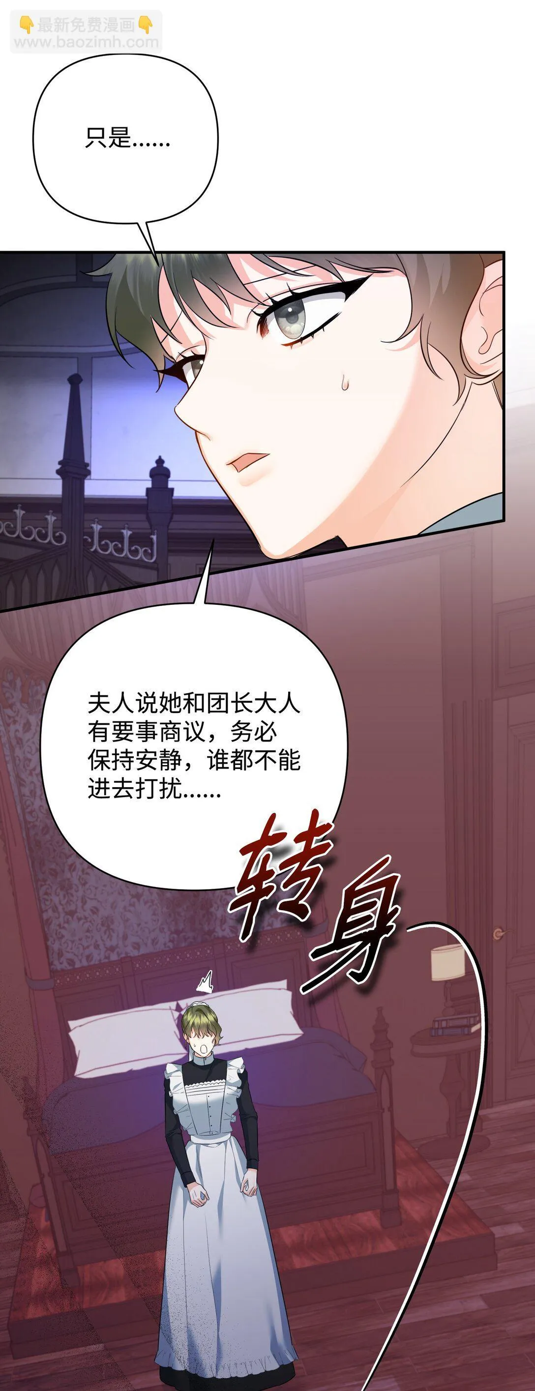 44 假意投靠 第45页