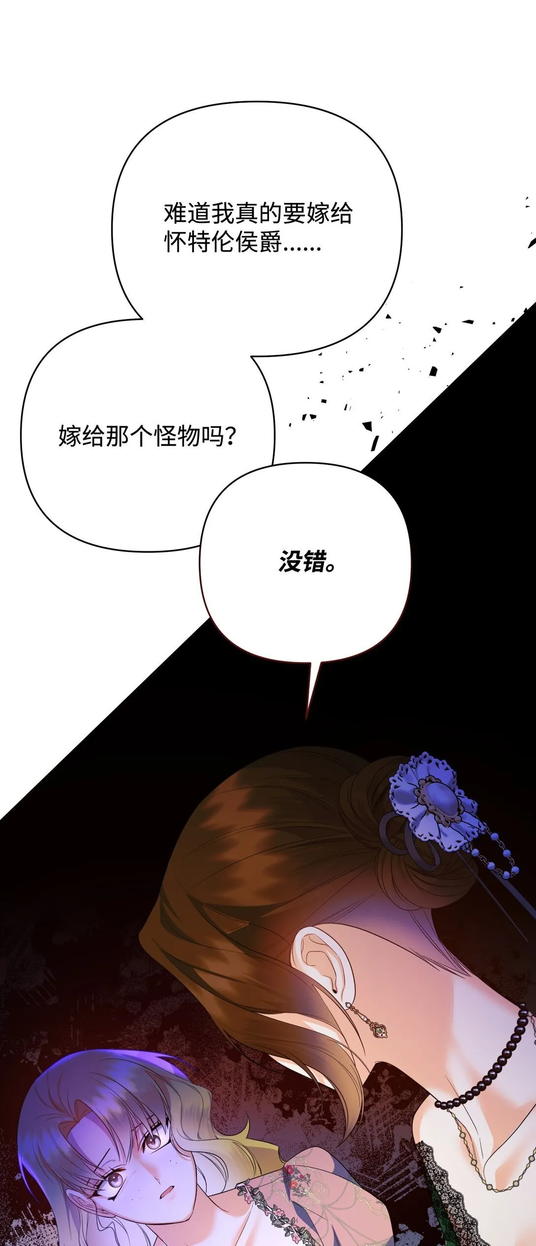 44 假意投靠 第59页