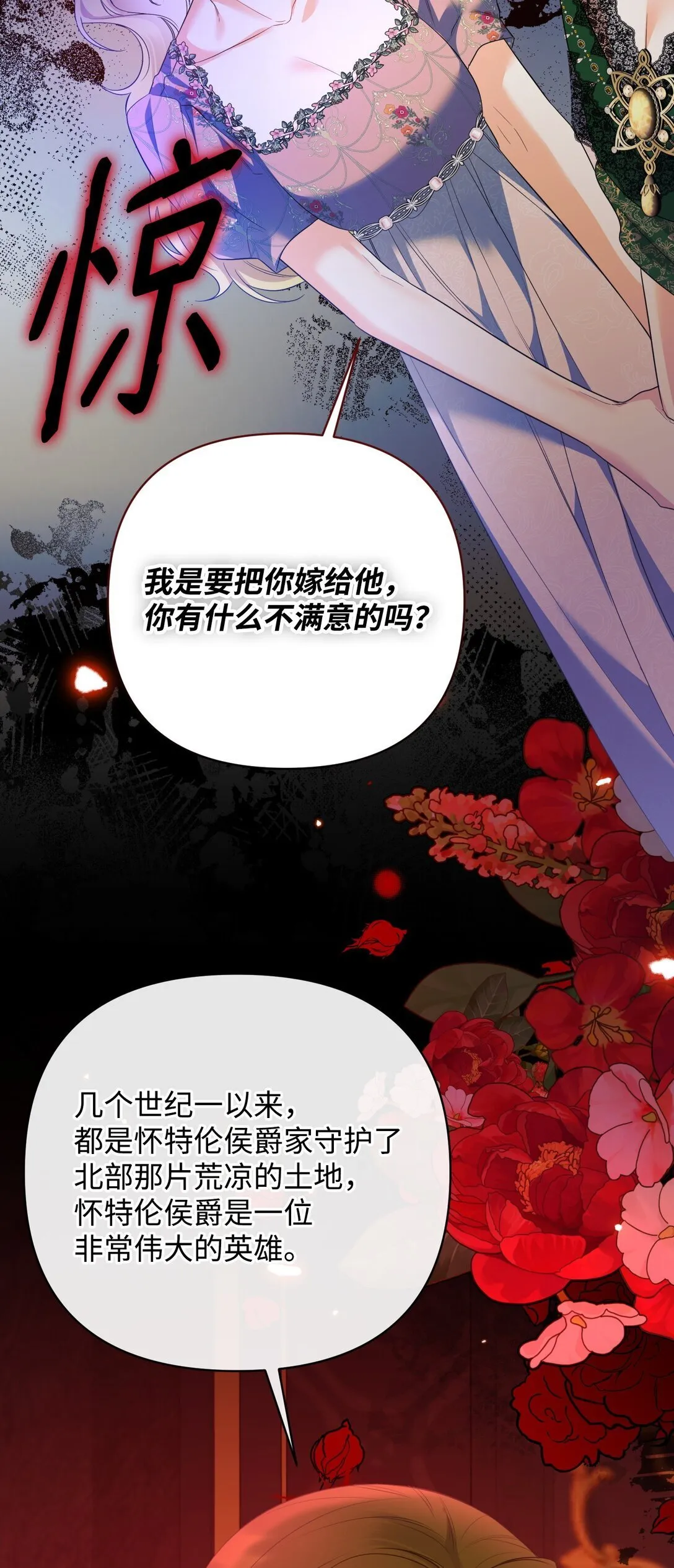 44 假意投靠 第60页
