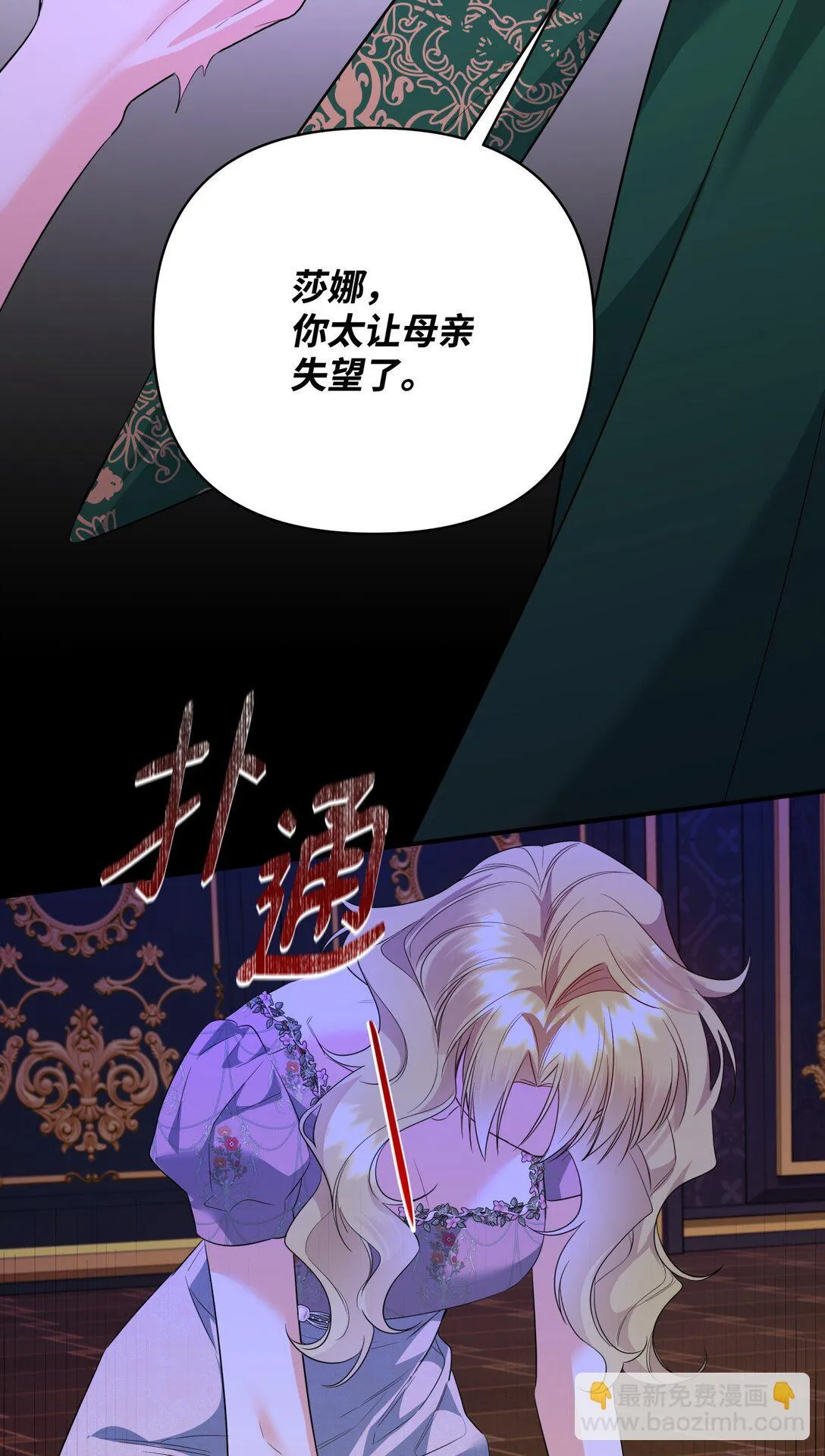 44 假意投靠 第64页