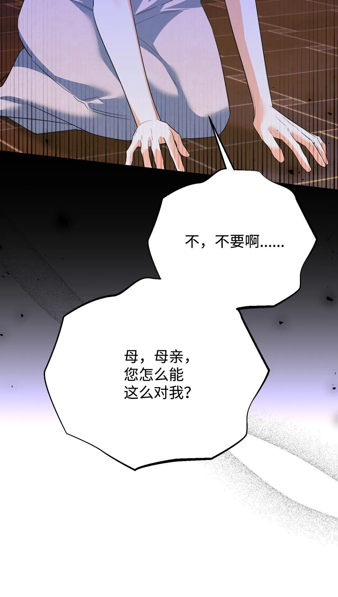 44 假意投靠 第65页