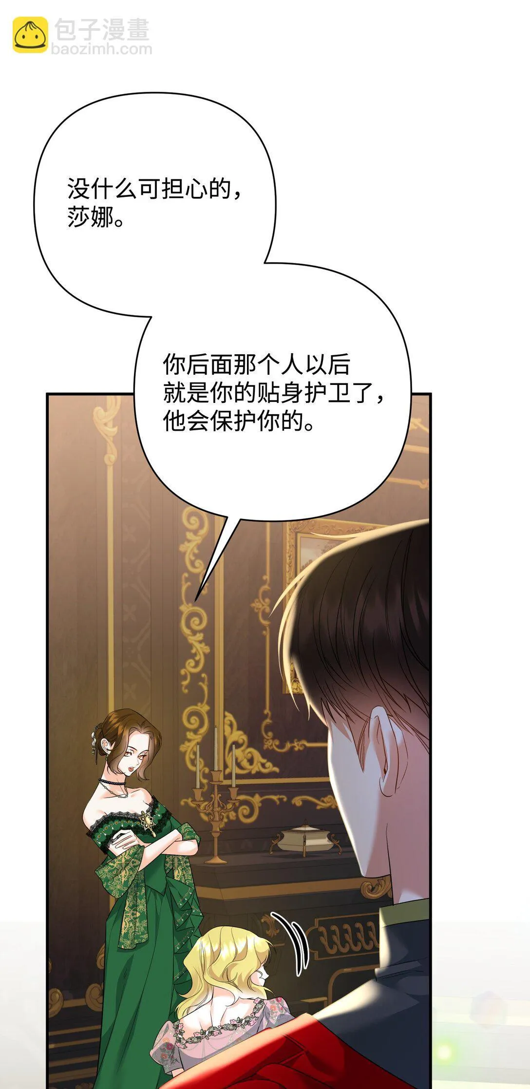 44 假意投靠 第66页