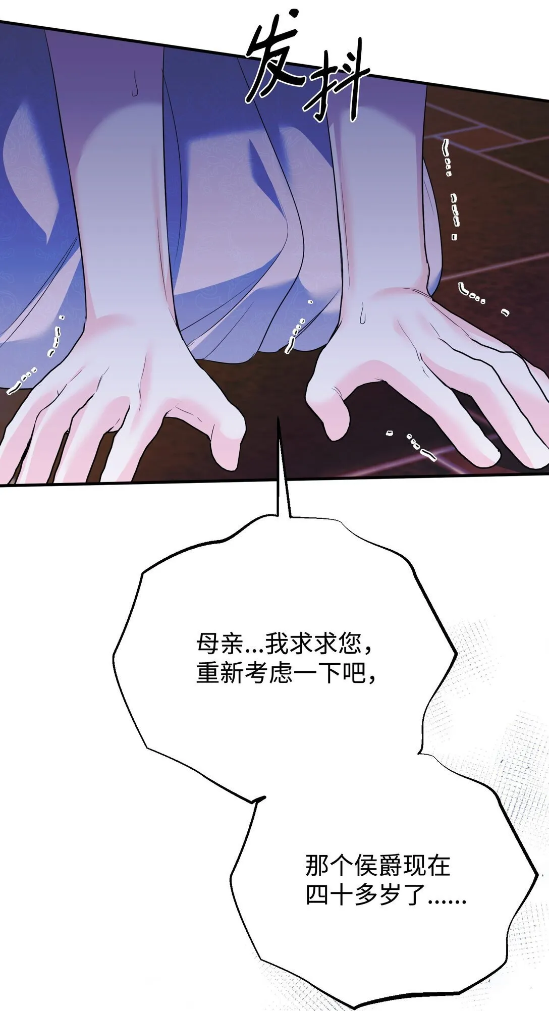 44 假意投靠 第70页