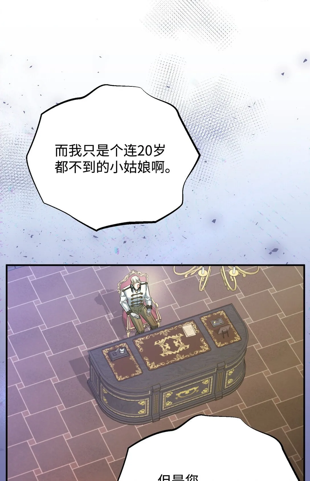 44 假意投靠 第71页