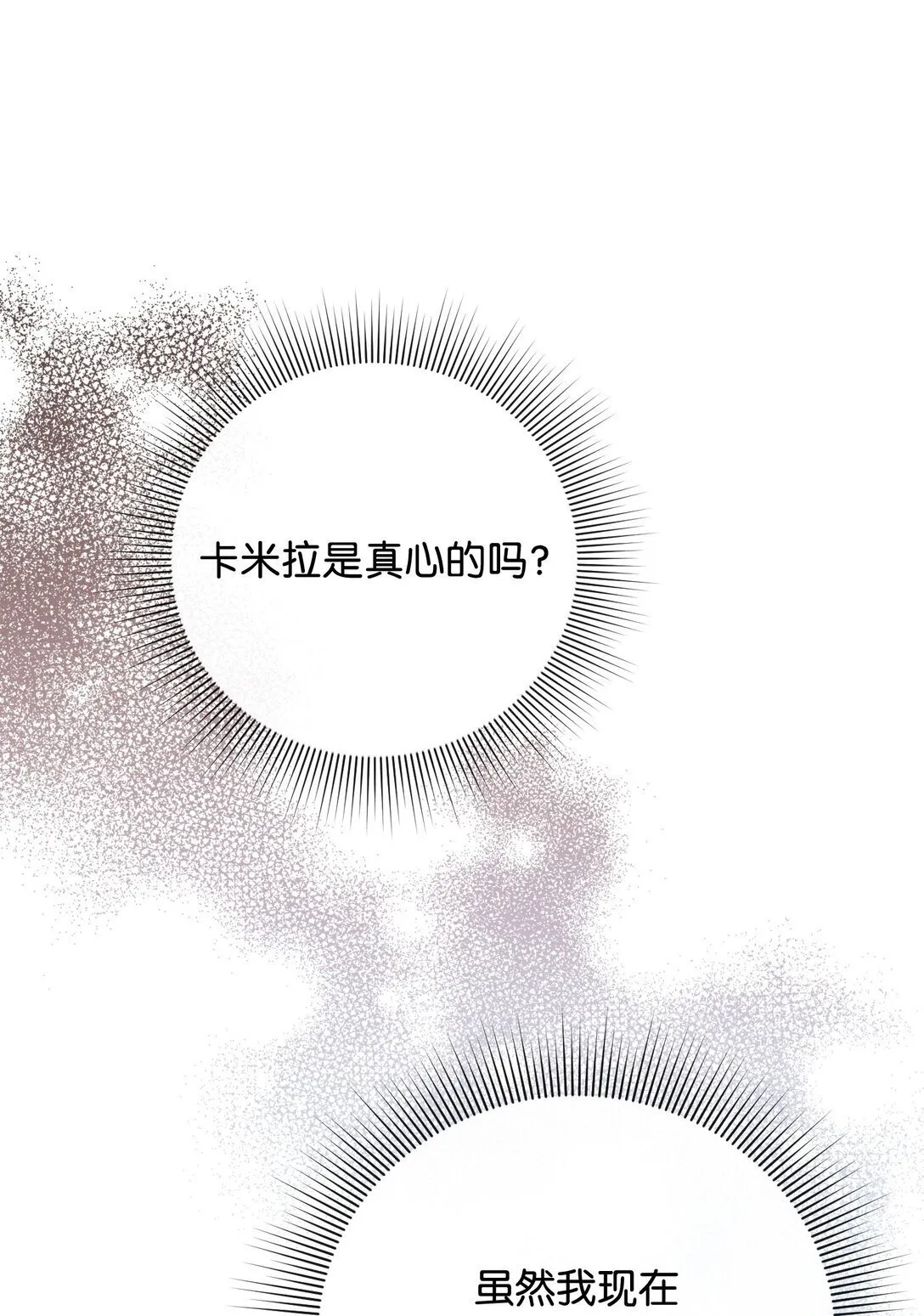 44 假意投靠 第74页