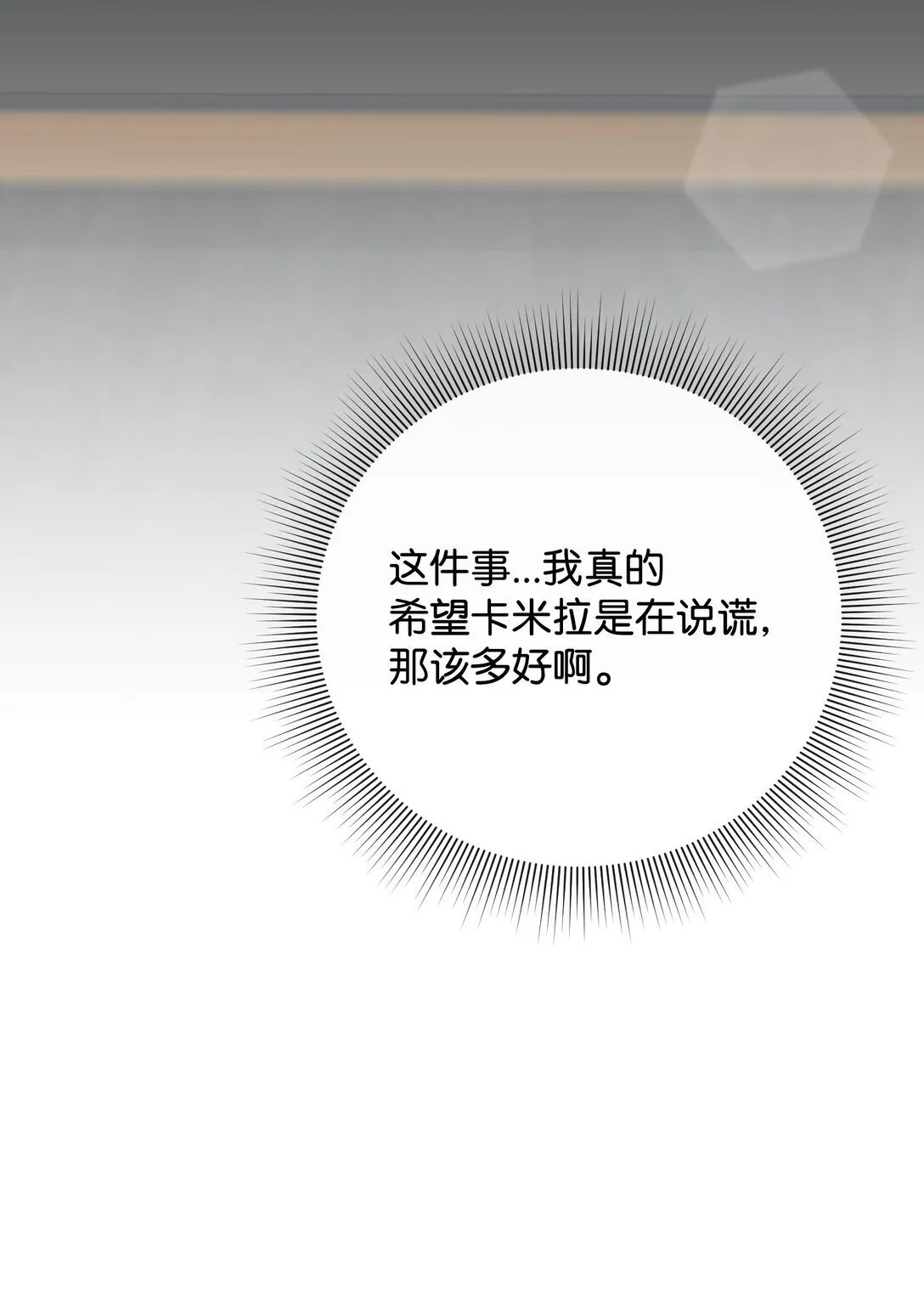 44 假意投靠 第77页