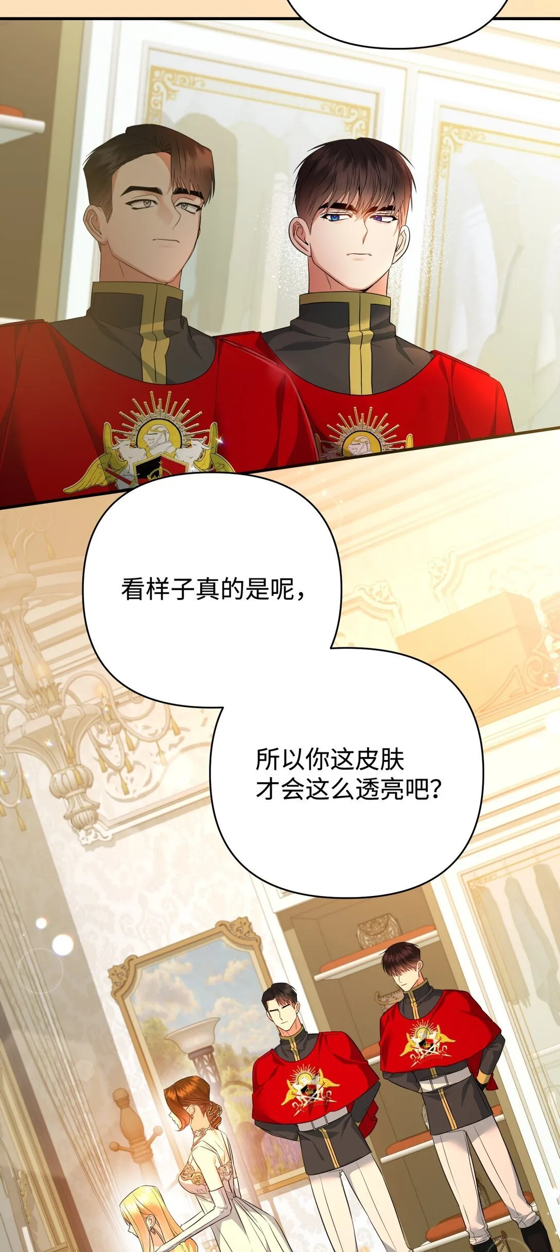 44 假意投靠 第79页