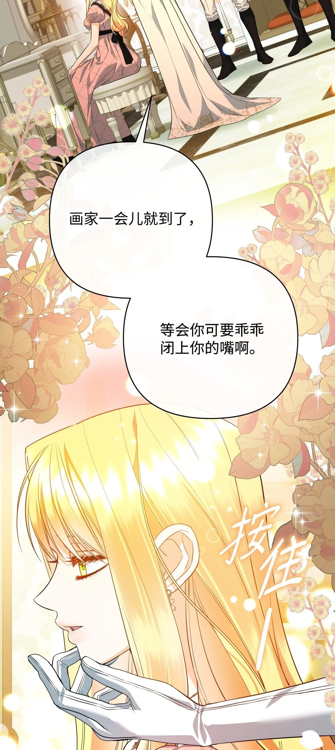 44 假意投靠 第80页