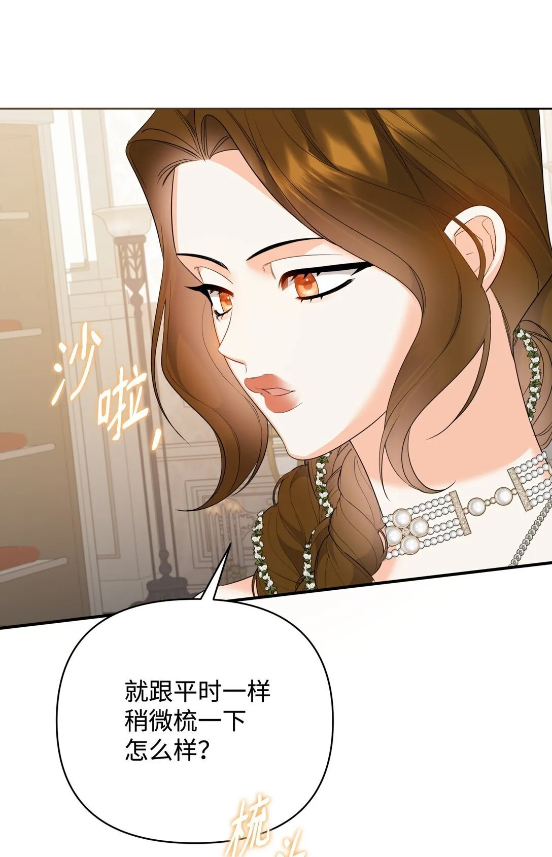 44 假意投靠 第84页