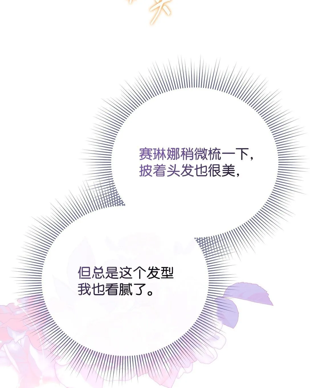 44 假意投靠 第85页