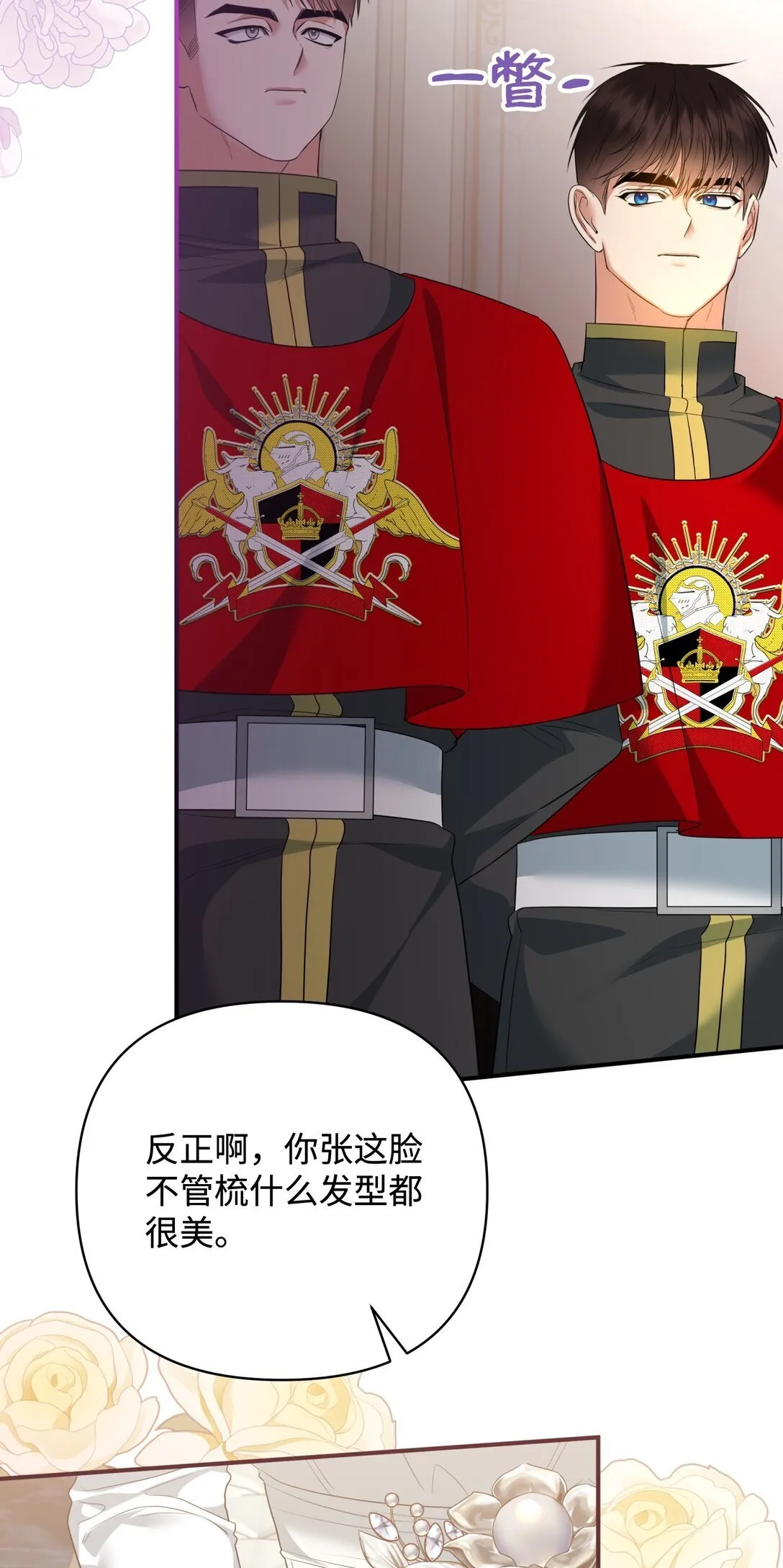 44 假意投靠 第88页