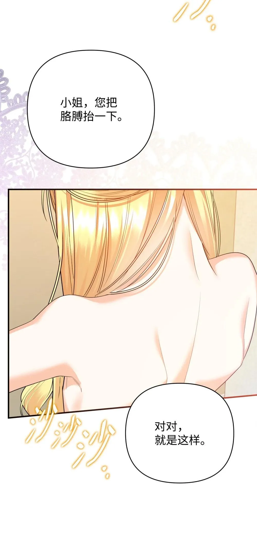 45 画不出的美 第13页