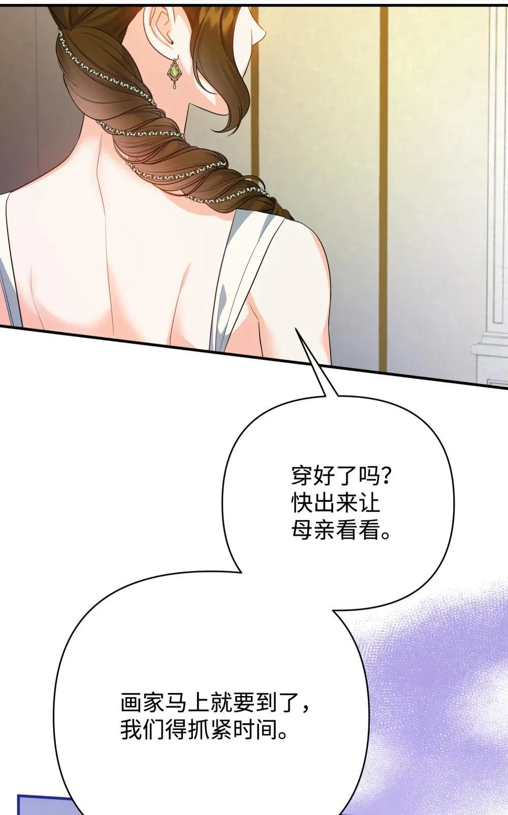 45 画不出的美 第21页