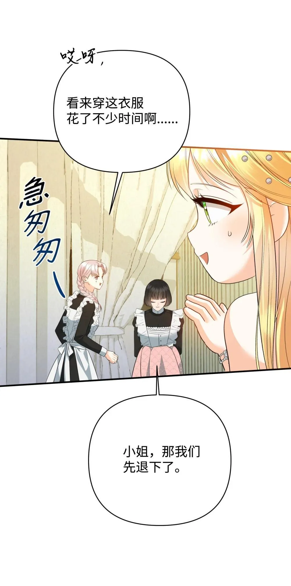 45 画不出的美 第23页