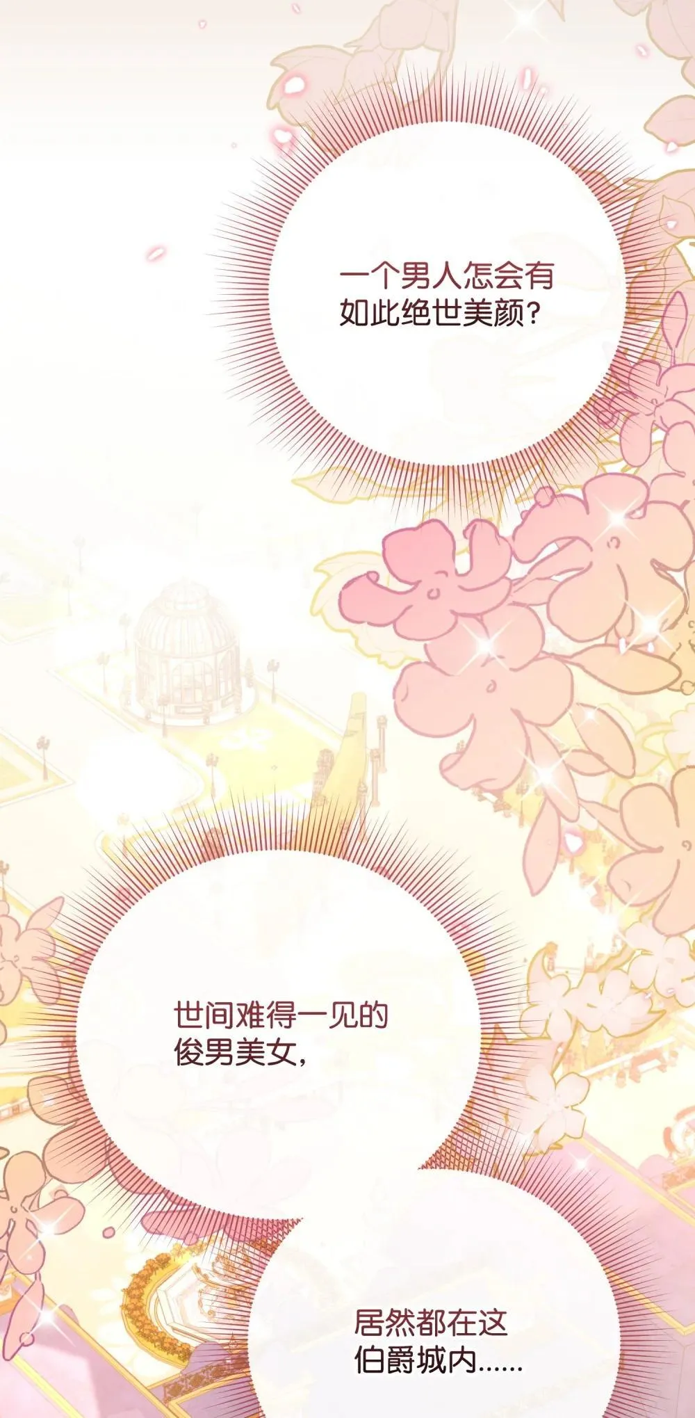 45 画不出的美 第34页