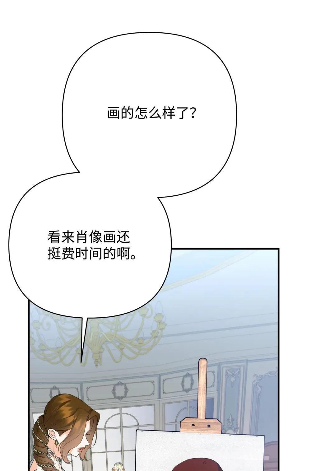 45 画不出的美 第43页