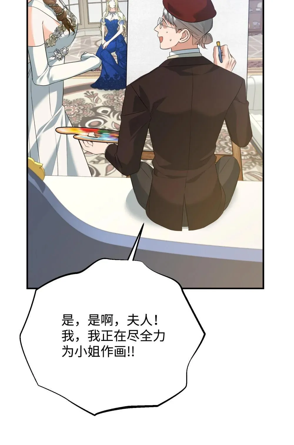 45 画不出的美 第44页