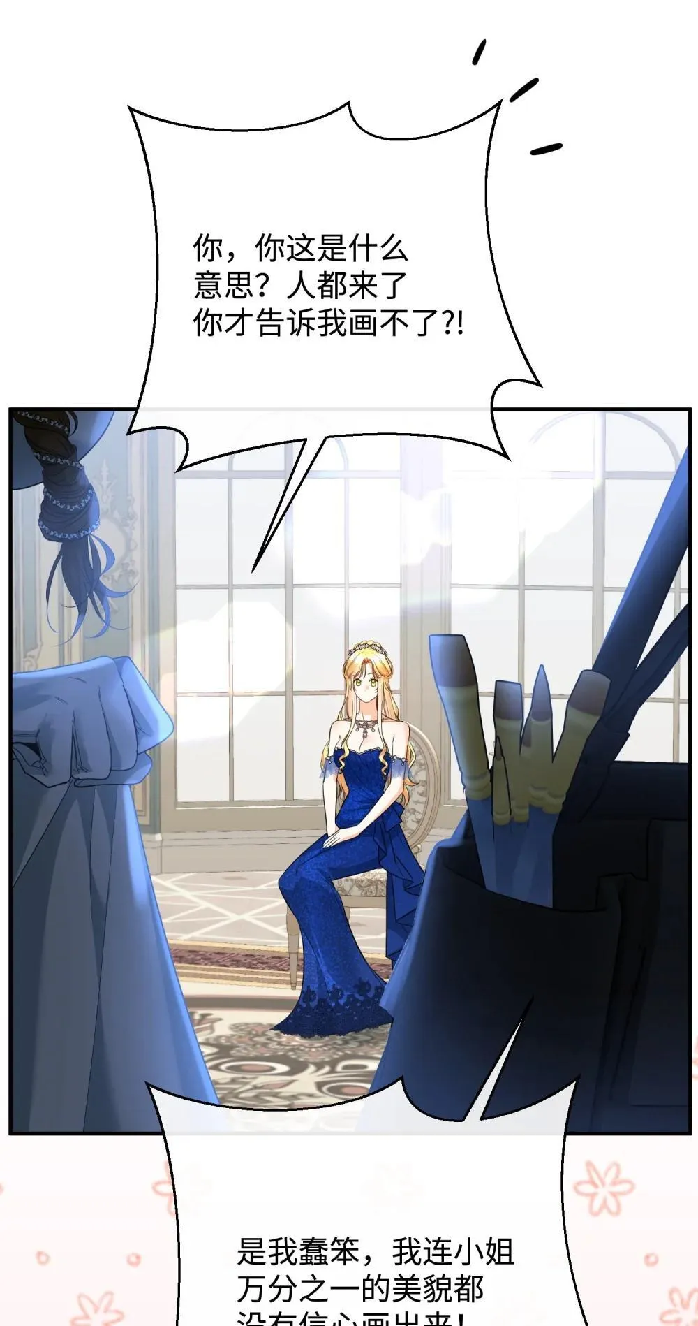 45 画不出的美 第51页