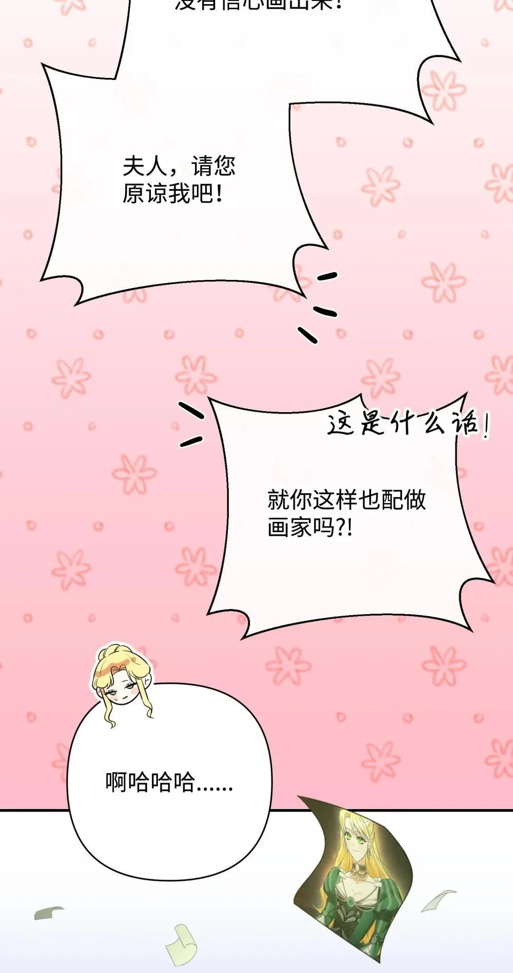 45 画不出的美 第52页