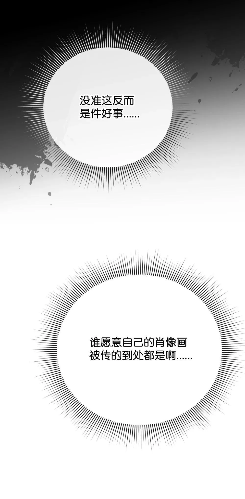 45 画不出的美 第54页