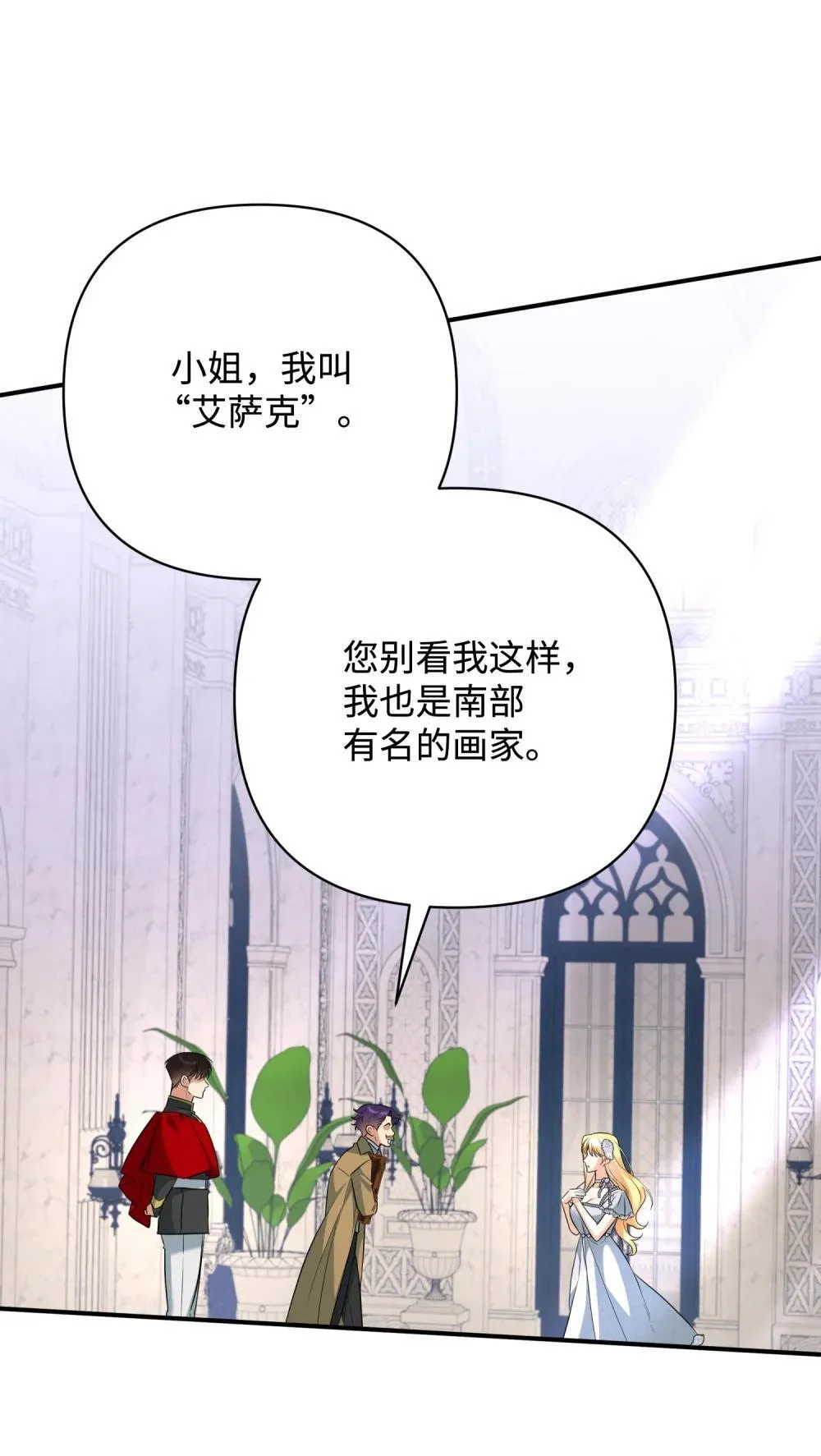 45 画不出的美 第88页