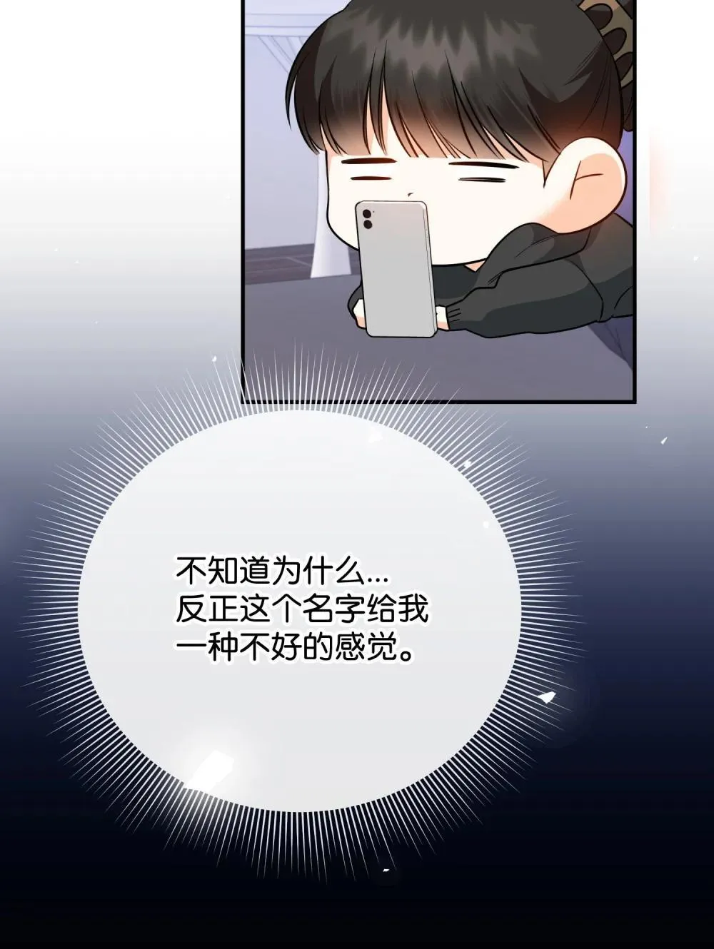 45 画不出的美 第92页