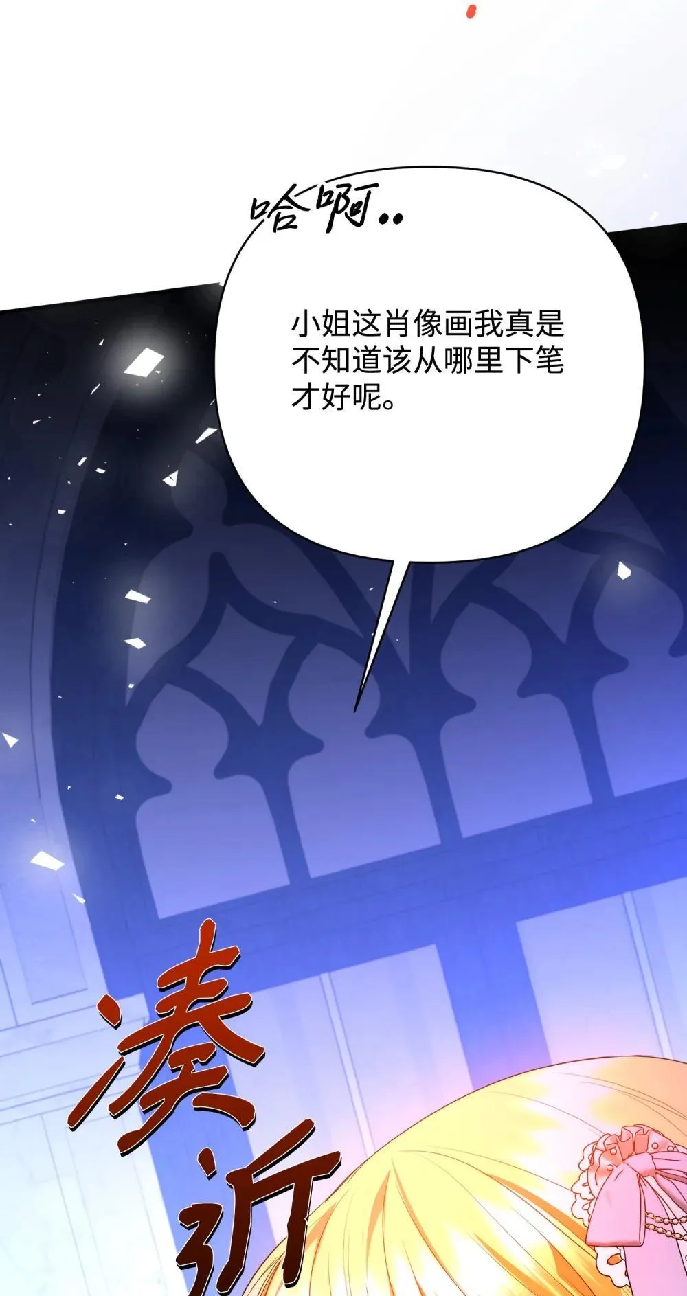 45 画不出的美 第96页