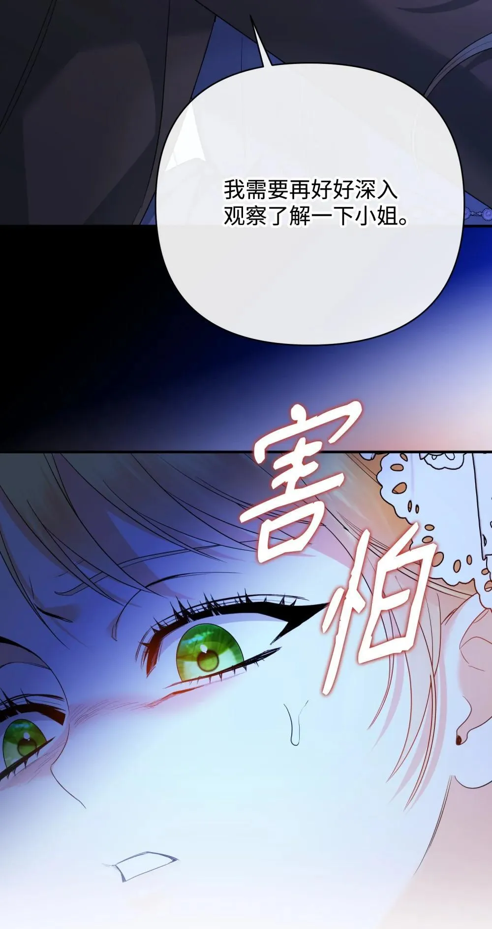45 画不出的美 第98页