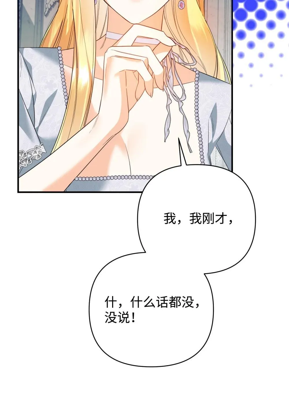 46 变态画家 第5页