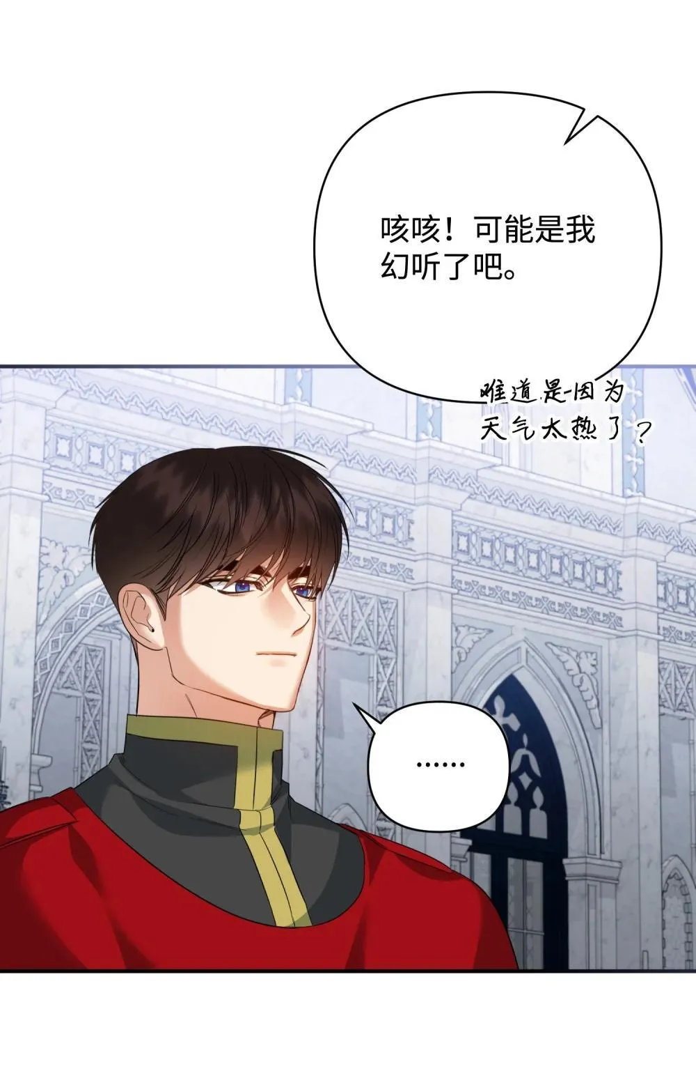 46 变态画家 第6页
