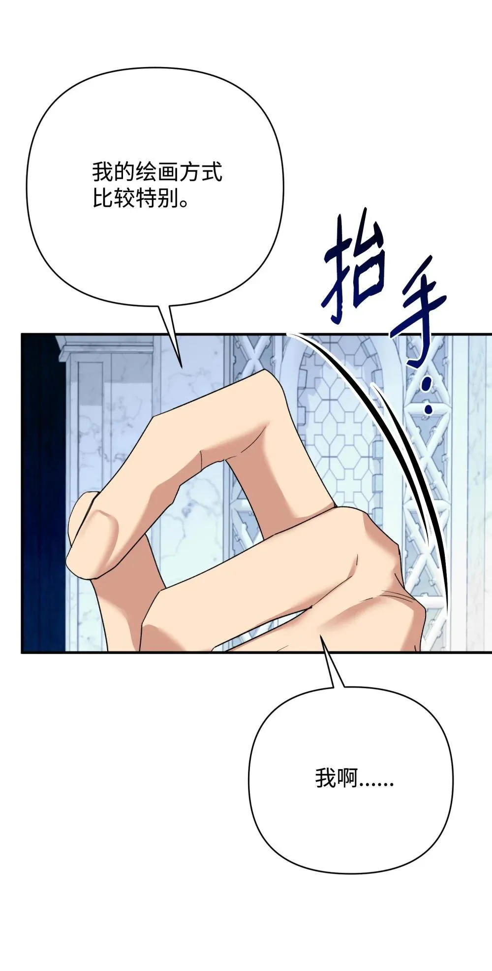 46 变态画家 第9页
