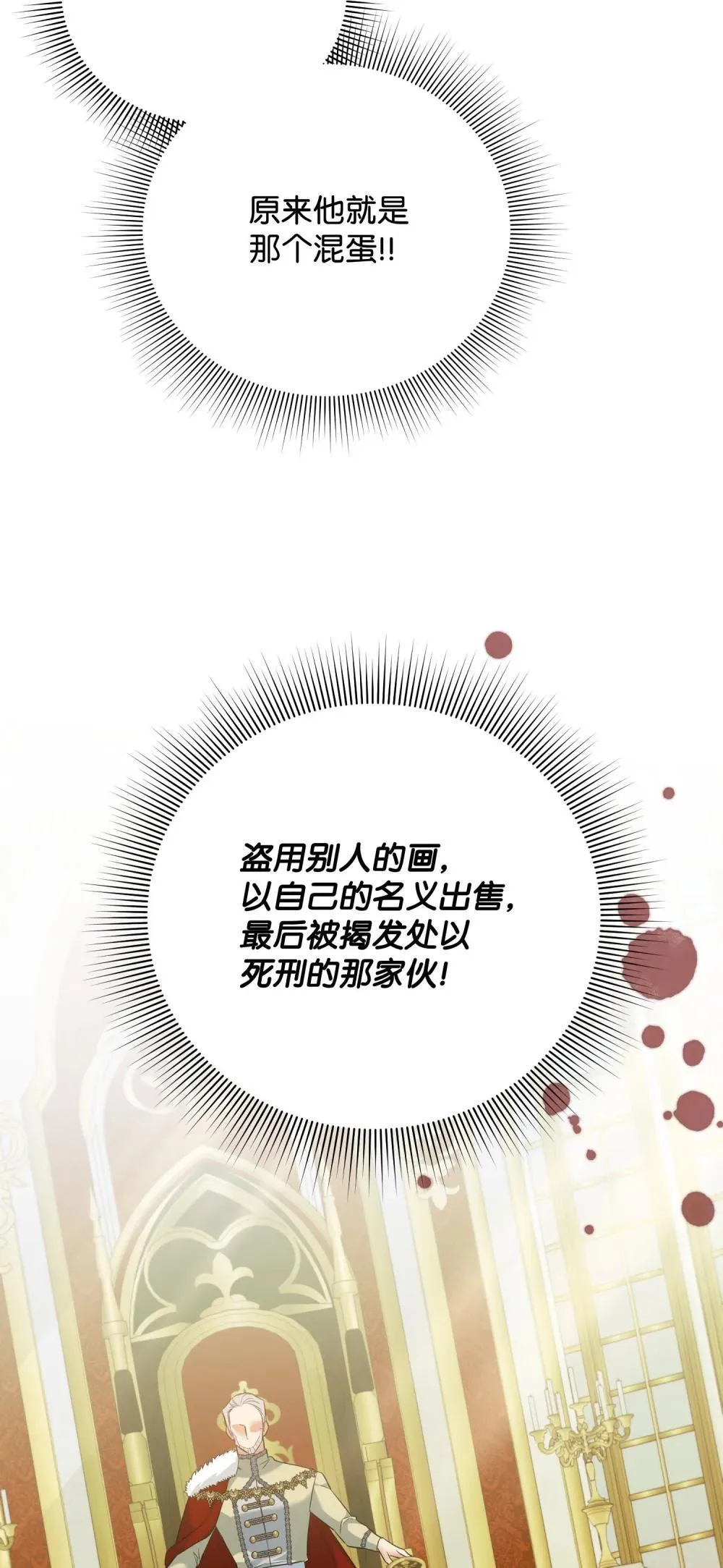 46 变态画家 第12页