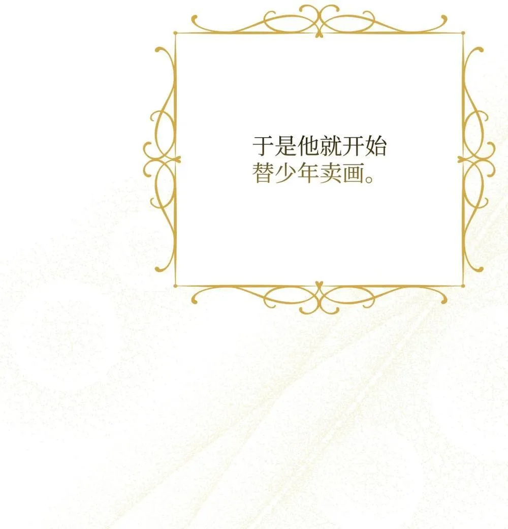 46 变态画家 第16页