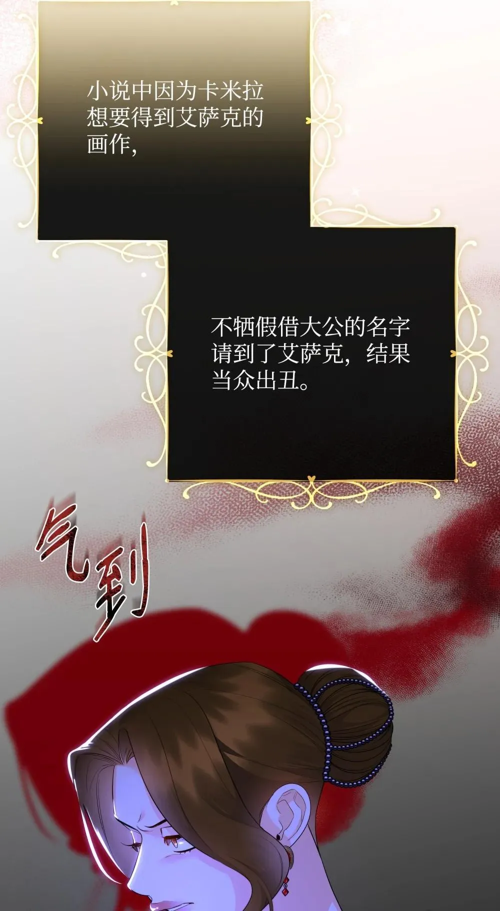 46 变态画家 第23页