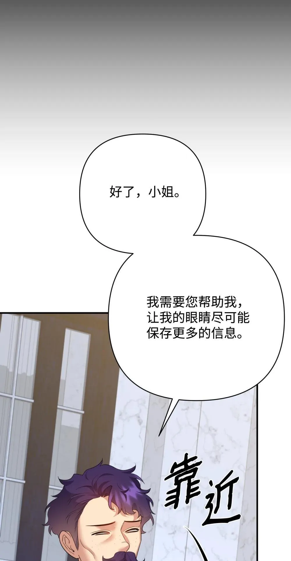 46 变态画家 第25页