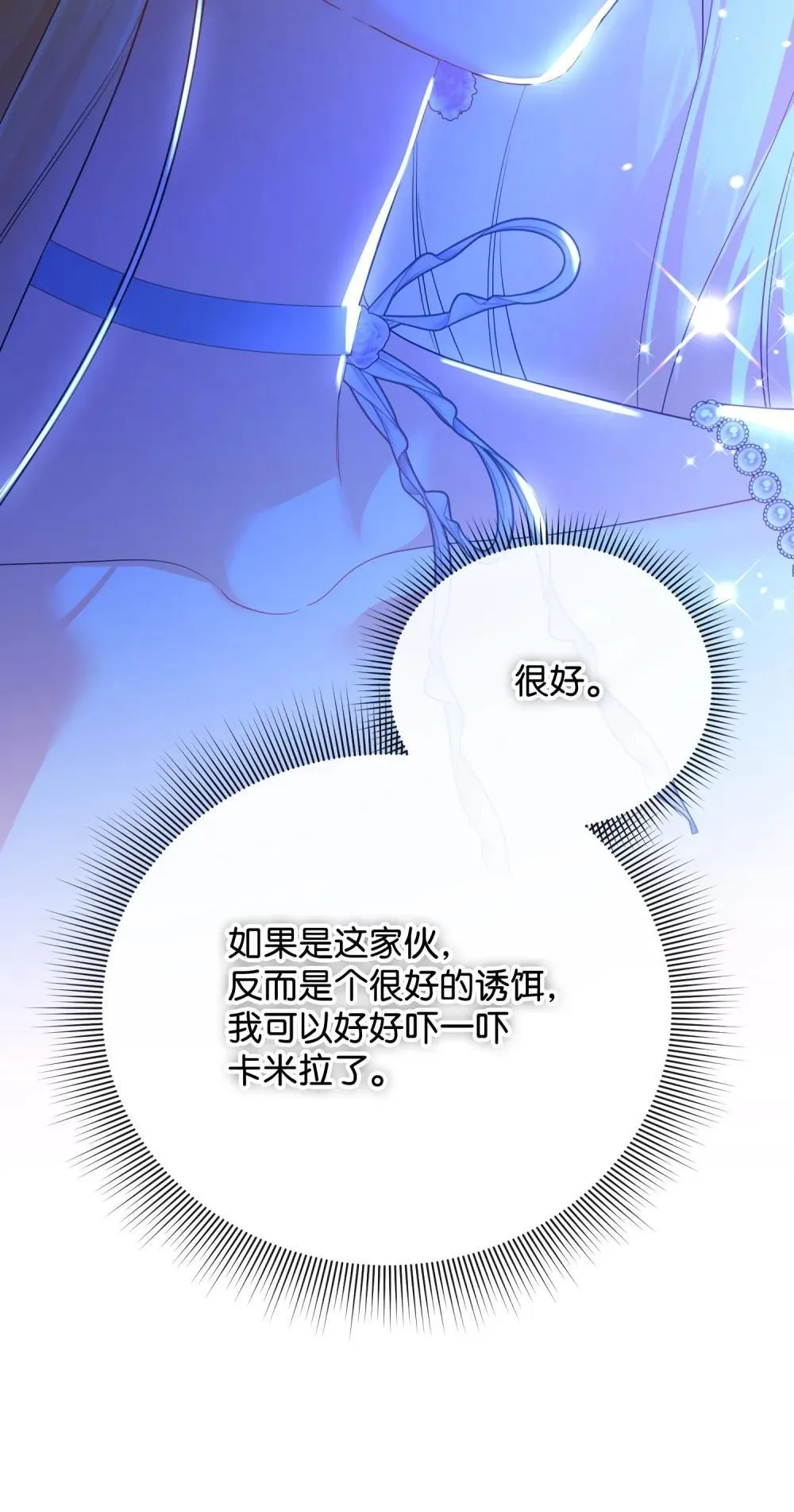 46 变态画家 第29页