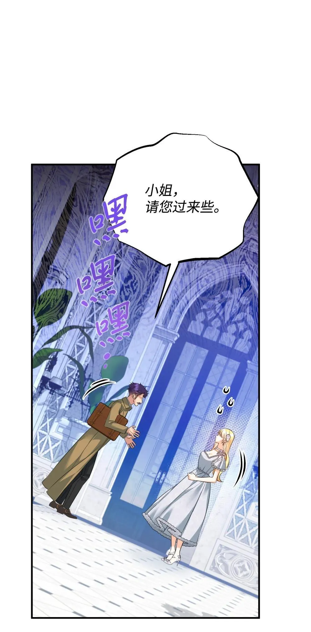 46 变态画家 第30页