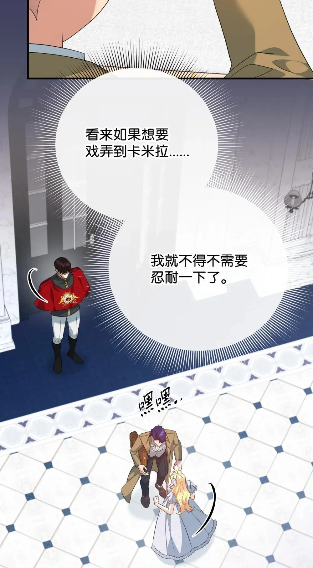 46 变态画家 第32页